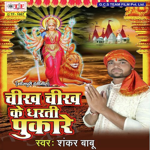 Kab Lebu Awatar by Shankar Babu - Download on PagalFree