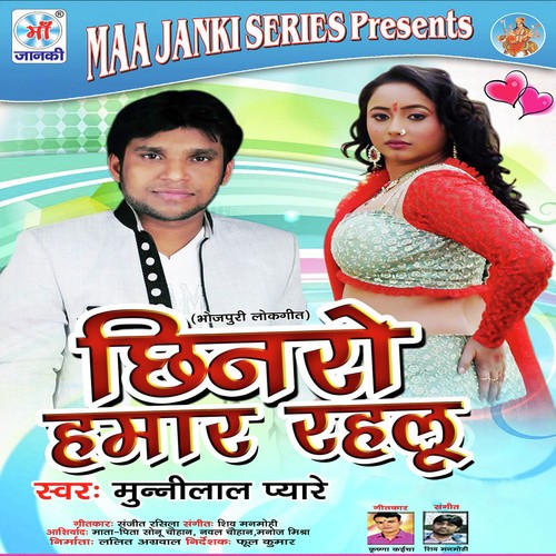 Chhinaro Hamar Rahalu by Munni Lal Pyare - Download on PagalFree