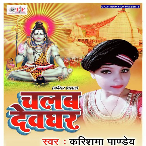 Kare Choy Choy by Karishma Pandey - Download on PagalFree