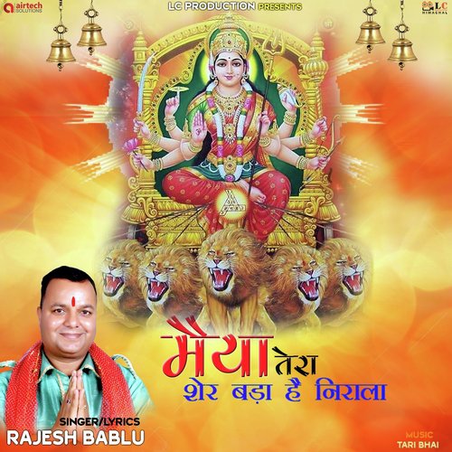 Maiya Tera Sher Bada Hai Nirala by Rajesh Bablu - Download on PagalFree