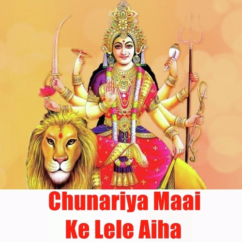 Devi Maiya Ke Bolaib Ho by Amit Kumar, Birbal Kumar - Download on PagalFree
