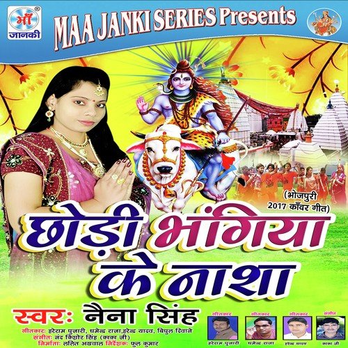 Jatiya Gauwa Se Gariya by Naina Singh - Download on PagalFree