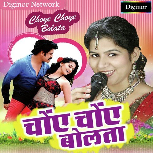Kare Choye Choye by Kushbhoo Tiwari - Download on PagalFree