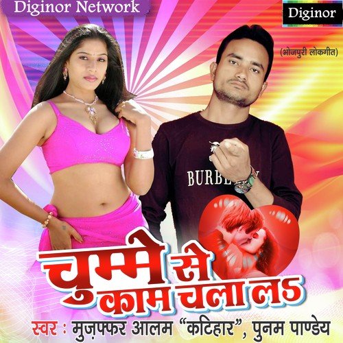Jabri Na Daal by Mujaffar Alam, Poonam Pandey - Download on PagalFree