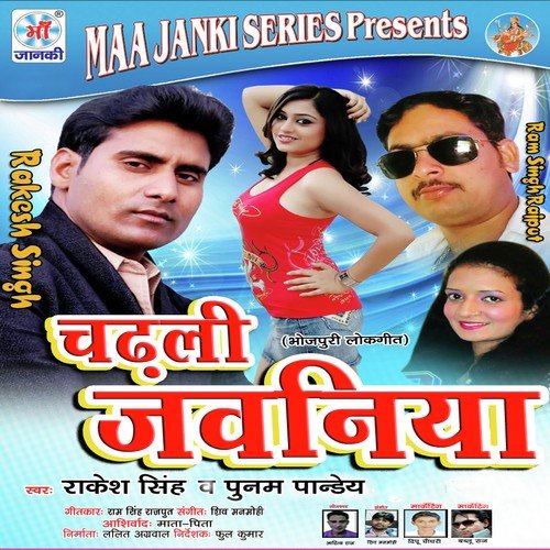 Jab Jab Yad Aawe by Rakesh Singh, Poonam Pandey - Download on PagalFree