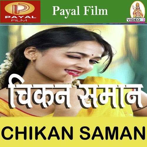 Kahiya Karaibu Newan Aapan Chikan Saman by Prushottam BMP, Pinki Tiwari - Download on PagalFree