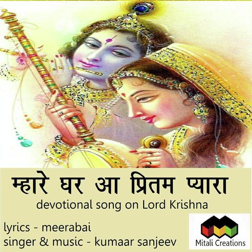 Mhare Ghar Aa Pritam Pyara by Kumaar Sanjeev - Download on PagalFree