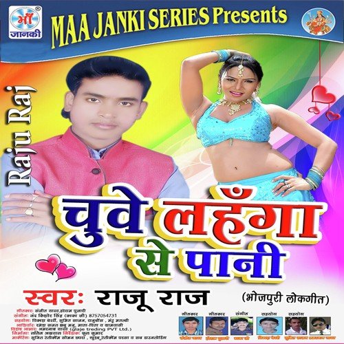 Babu Sahab Ke Labher by Raju Raj - Download on PagalFree