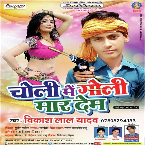Dhodhi Me Chuma Leta Hai by Vikash Lal Yadav - Download on PagalFree