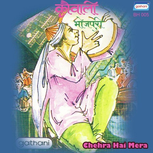 Ish Bishbi Sadi Main by Dilkasha Begum, Biswanath Qawal, Komar Banu, Mehtab Qawal - Download on PagalFree