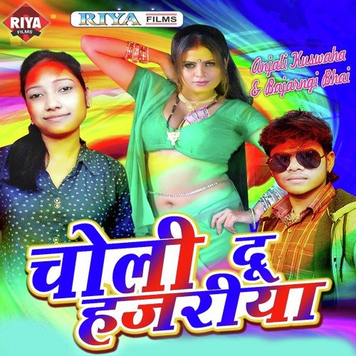 Dhan Dhan Modi Sarakar by Bajrangi Bhai, Anjali Kushwaha - Download on PagalFree