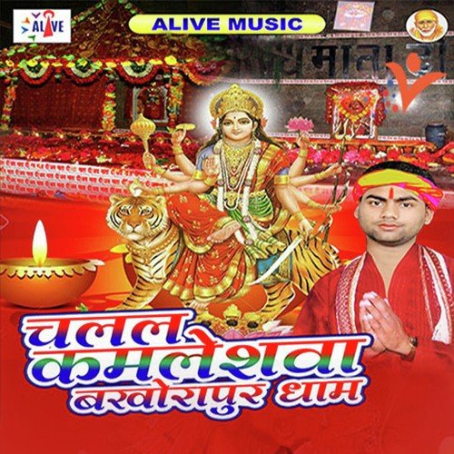 Je Abhaga Bate by Kamlesh Singh - Download on PagalFree