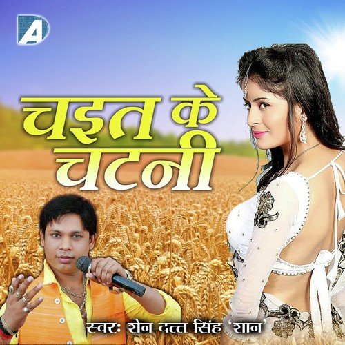 Chaeet Ke Chatni by Shen Dutt Singh quotshaanquot - Download on PagalFree