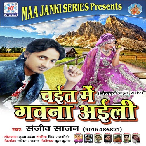 Saiya Chali Na Bajar by Various Artists - Download on PagalFree