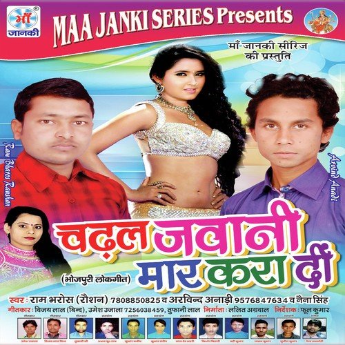 Roje Roje Hamra Ke by Various Artists - Download on PagalFree