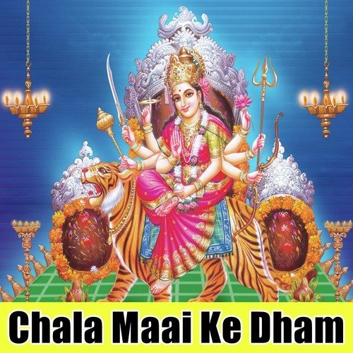 Sewaka Ke Newata Pa Ke Maiya by Sanjit Singhaniya, Priyanka Kushwaha - Download on PagalFree