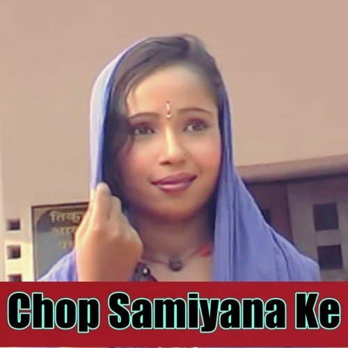 Ka Karelu Badai Gori by Rahul Raj, Priya Himesh - Download on PagalFree