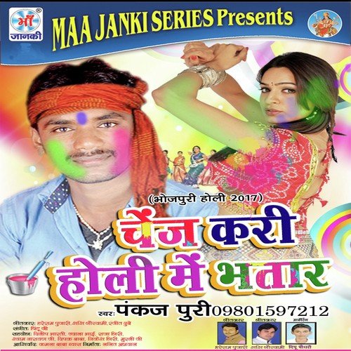 Garmi Ke Dinava by Pankaj Puri - Download on PagalFree