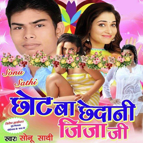 Jab Se Chhor Gaila by Sonu Sathi, Sonu Sathi - Download on PagalFree