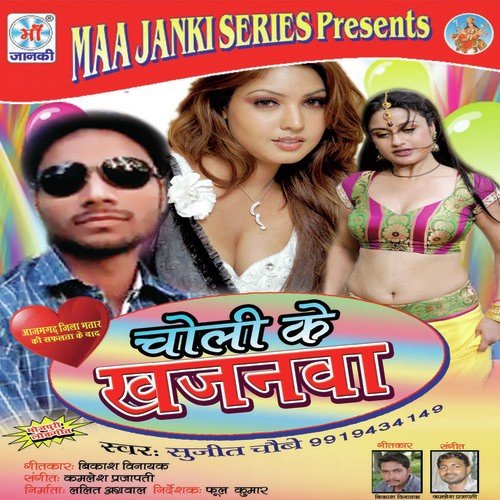 Ghare Aaja Dhake Rajdhani by Sujeet Choubey - Download on PagalFree