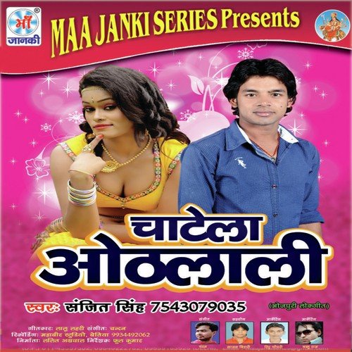 Chatela Othlali by Sanjit Singh - Download on PagalFree