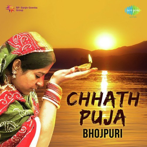 Aare Mala Japare (From Chhath Maiya Ki Mahima) by Dr. Bhupen Hazarika, Charanjit Ahuja - Download on PagalFree