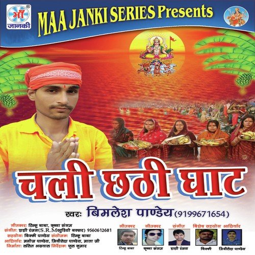 Suruj Dev Hokhna by Bimlesh Pandey - Download on PagalFree