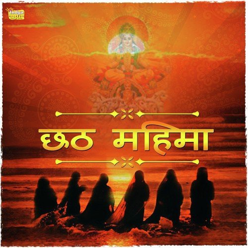 Chhatha Mahima by Mukesh Pandey - Download on PagalFree