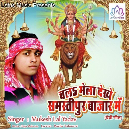 Balam Tani Mela Ghumada by Mukesh Lal Yadav - Download on PagalFree