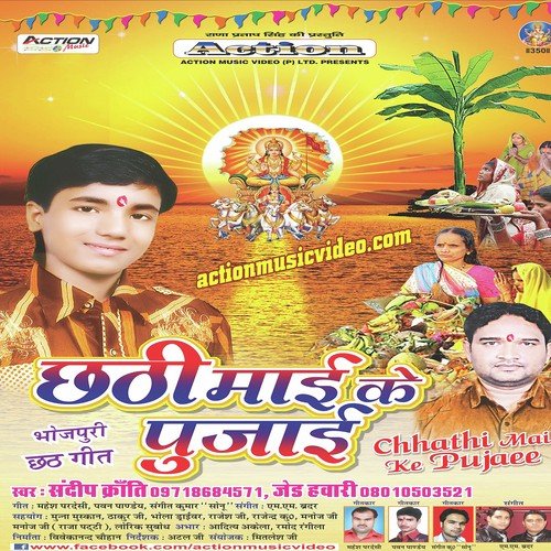 Karab Chhathi Ma Ke Pujaee by Sandeep Kranti, Z Hawari - Download on PagalFree