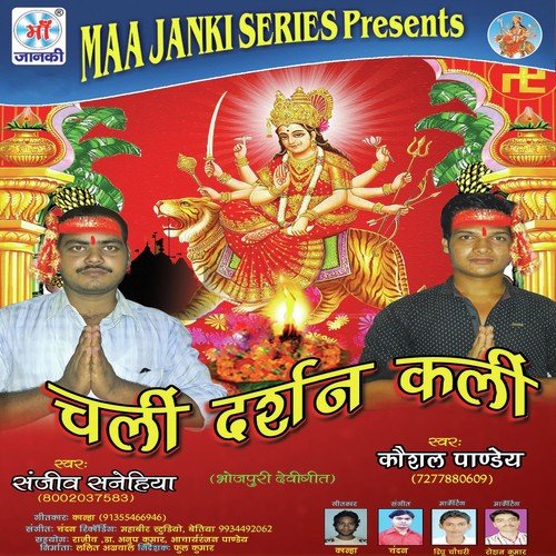 Barse Hira Moti by Sandeep Sanehiya - Download on PagalFree