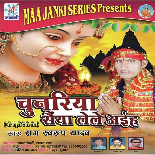 Vidai Chali Jaib na Maiya by Ram Swaroop Yadav - Download on PagalFree