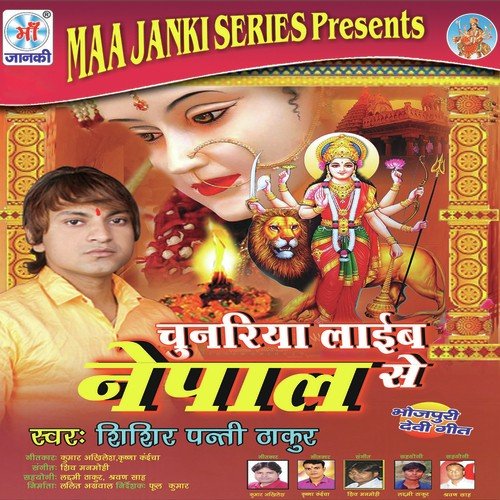 Aa Gayale Thawe Nagriya by Shishir Panti Thakur - Download on PagalFree