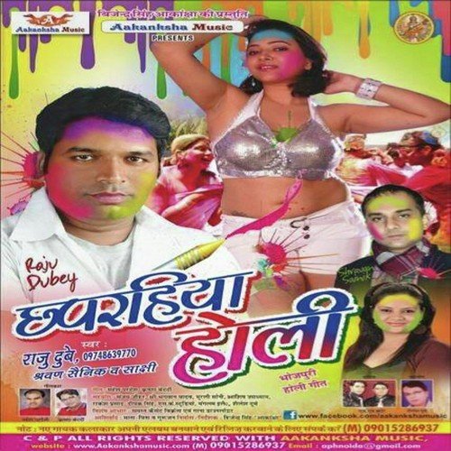 Choli Ke Faar Ham Dalaem Rangwa by Raju Dubey, Sarvan Sainik, Sakshi - Download on PagalFree