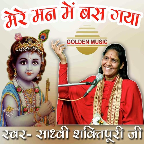 Mere Man Mein Bas Gaya by Sadhvi Shaktipuri Ji - Download on PagalFree