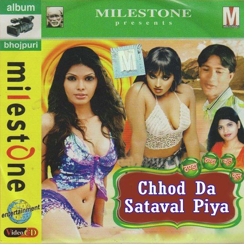 Haye Daiya Aehu Rupiya Dikhave by Minoo Arora - Download on PagalFree