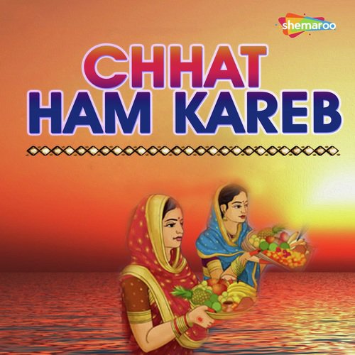 Hali Hali Ugi Naa Suruj Dev by Sakshi, Shital Sharswati, Subha Mishra, Guddu Rangila - Download on PagalFree