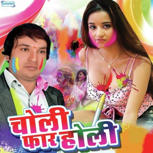 Holi Main Rani Aaja by Rakesh Bharti - Download on PagalFree