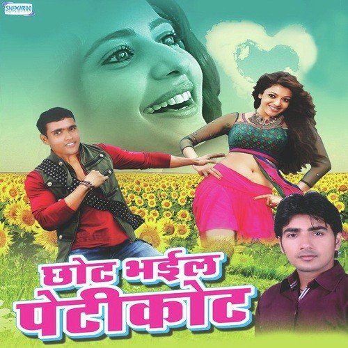 Ye Ho Bidhata Hamke by Rupesh Singh, Brajesh Sharma - Download on PagalFree