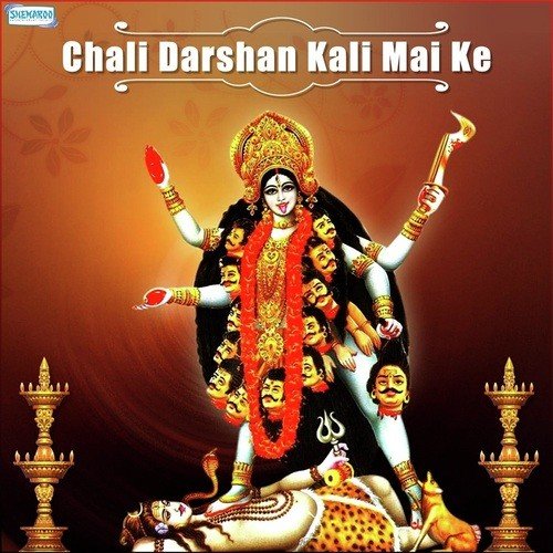 Toh Ke Chadebo E Maiya by Virendra Bharti, Khushboo Uttam - Download on PagalFree