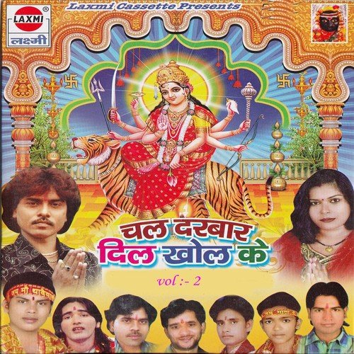 Nimiya Ke Darha Maiya - 1 by Various Artists - Download on PagalFree