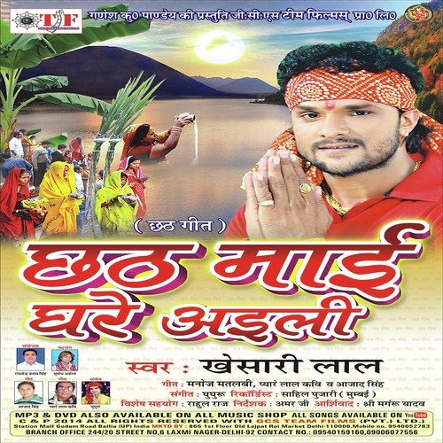 Bedi Banal Na Chath by Khesari Lal Yadav - Download on PagalFree