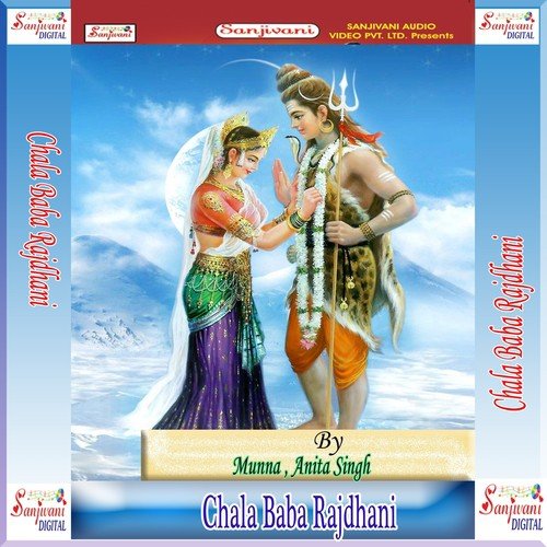 Aail Ba Sawan - 1 by Munna, Anita Singh - Download on PagalFree