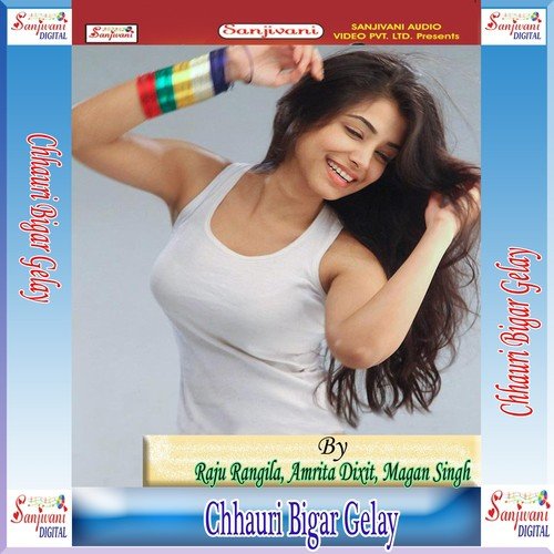 Charhal Jawani Ke Bamki Utar Debo by Raju Rangila, Amrita Dixit, Magan Singh - Download on PagalFree