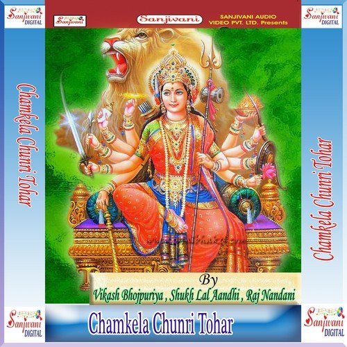 Mai Apna Hath Se Bate Li Bhabhut Ho by Vikash Bhojpuriya, Shukh Lal Aandhi, Raj Nandani - Download on PagalFree