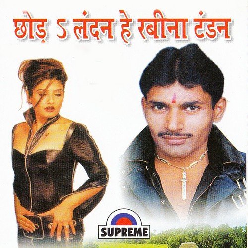 Bakhataur Me Banatu Belur Ho - 1 by Naresh Kumar Yadav, Rekha Rani - Download on PagalFree