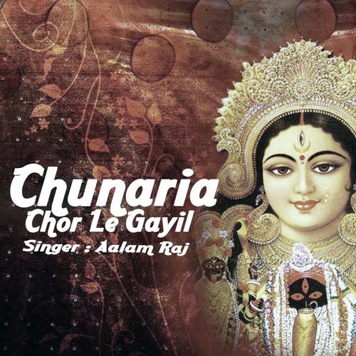 Maiya Dulari Ho by Renu Chaudhary - Download on PagalFree