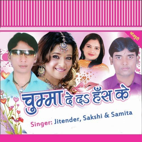 Chumma Ded Hans Ke by Jitendra Jaan - Download on PagalFree