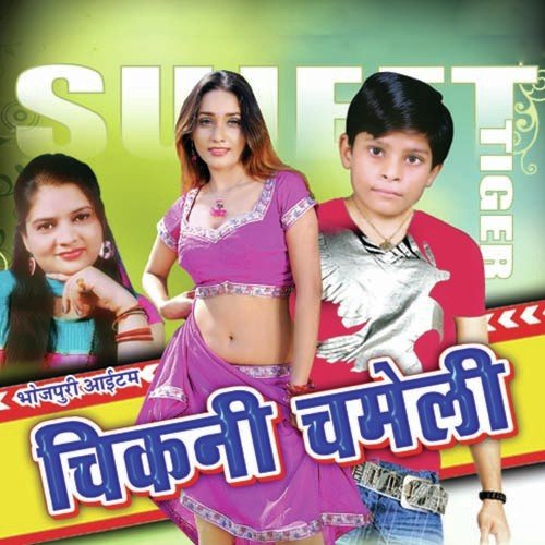 Coaching Mein Dharail Biya Re by Sujit Tiger - Download on PagalFree