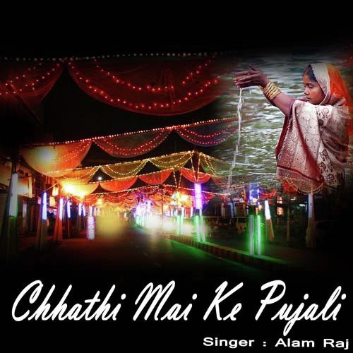 Chali Keba Kosi Bhare by Alam Raj - Download on PagalFree